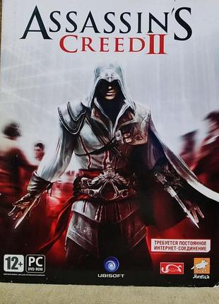 Assassin's creed ii
