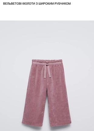 Штани брюки zara 8
