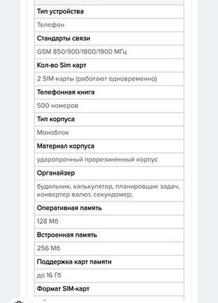 Телефон land rover kuh t3 5