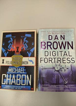 Книги michael chabon "the yiddish policemen's union" + dan brown "digital fortress" (на английском)