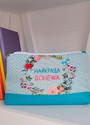 Дорожная косметичка пенал для девочки с надписью лучшая дочка 26х15 см.