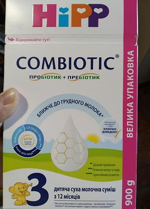 Хипп комбиотик 3, 900г