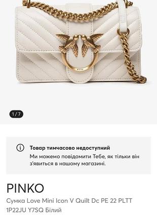 Сумка pinko люкс 5