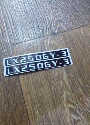 Цифры черные loncin лонкин лонкін наклейки на мотоцикл бак пластик лонсин sx250 gy sx3 pro лонцин лонцін