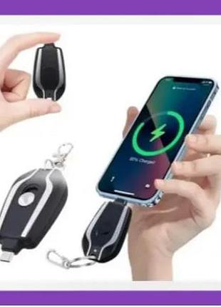 Брелок для ключів — павербанк 1500 мач для роз'ємів usb-c