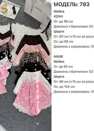 Пижама женская