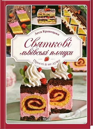 Ищу такую книгу