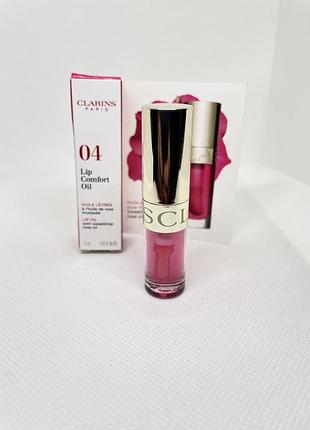 Олійка для губ clarins 04 1,4 ml