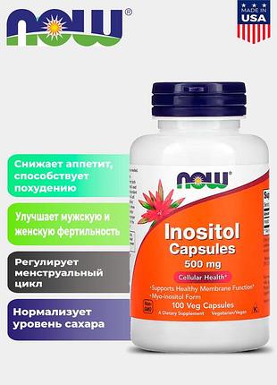 Інозитол, inositol, now foods, 500 мг, 100 капсул (357245)