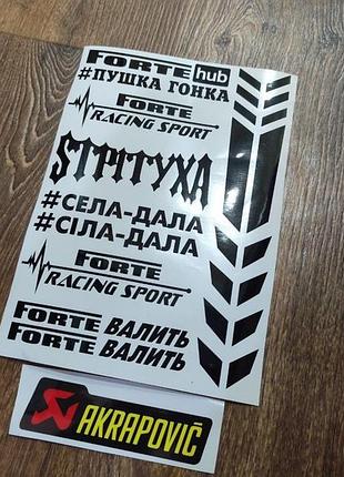 Черный forte форт форте наклейки на мотоцикл мопед скутер мотопак стикерпак пульс сердца акрапович