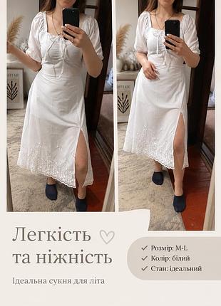 Сукня жіноча