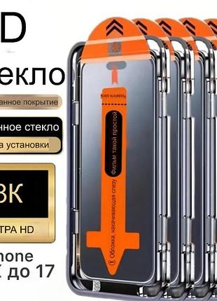 Защитное стекло iphone от x до 17 pro max | топ премиум 9h