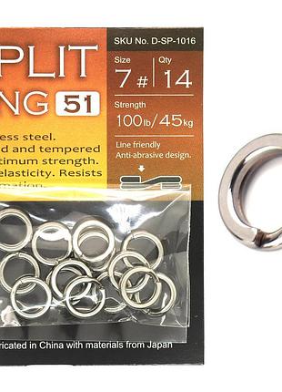 Кільця завідні bkk split ring-51 #7 (d-sp-1016)