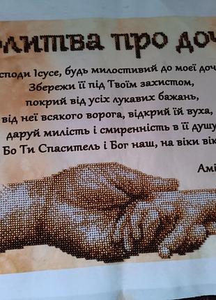 Вышивка 76 о малышке