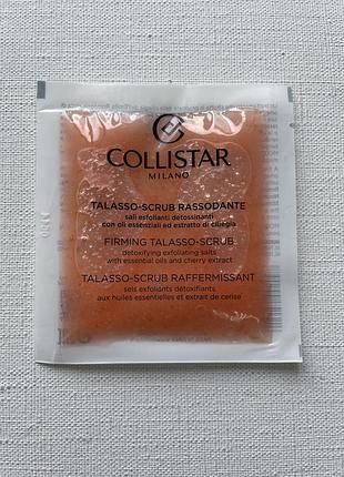 Скраб collistar