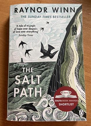 Світовий бестселер: "the salt path" — raynor winn (англійською мовою)