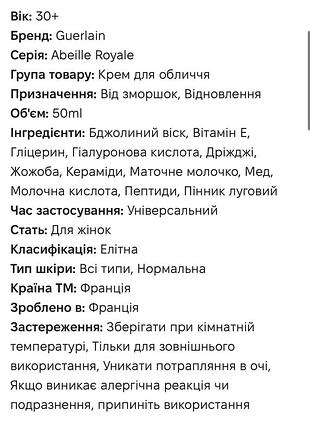 Крем для лица guerlain 5