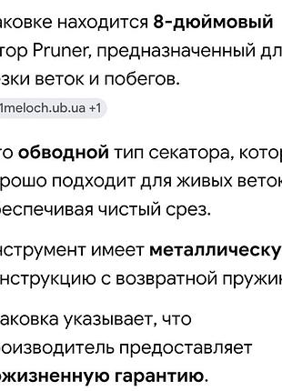 Садовые секаторы 2
