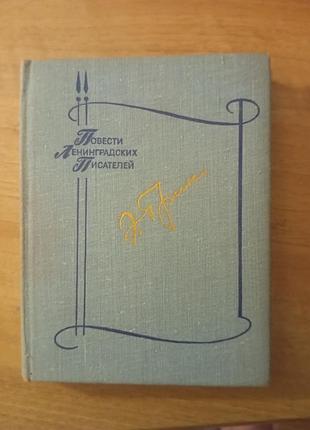 Книга эльмар грин - ветер с юга / мать