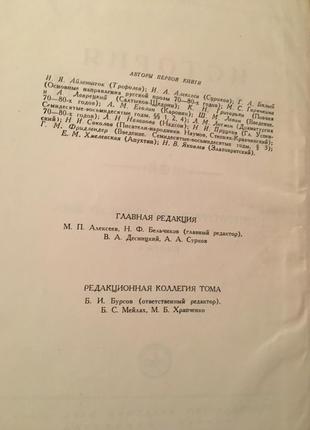 Історія російської літератури 70-80х років книга 15 фото