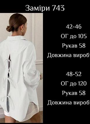 🫶 вишукана жіноча сорочка 🫶 sмод. 743