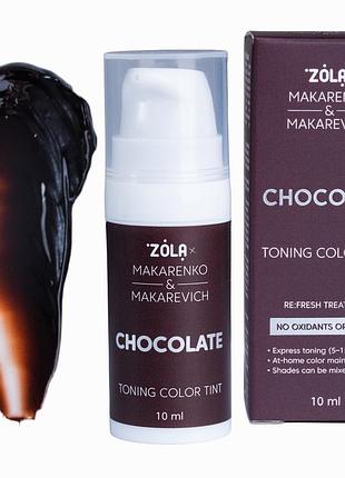 Zola x makarenko x makarevich тонуюча фарба маска 10 мл / toning color tint / alla zayats /🤎chocolate