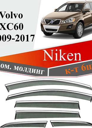 Ветровики, дефлекторы окон volvo xc60 2009-2017 с хромированным молдингом niken luxury, комплект 6 шт, вольво