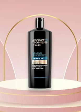 Шампунь для волосся avon advance techniques " абсолютне живлення" 700 мл