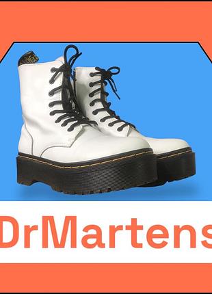 Білі мартенси