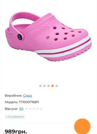Оригінальні crocs c9 на дівчинку рожеві крокси 26 розмір 9