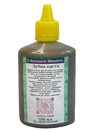 Натуральна зубна паста з глиною на травах 100 мл (натуральна косметика)