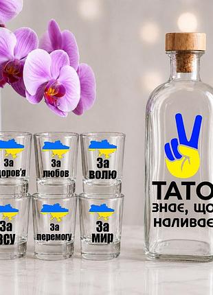 Подарочный набор (бутылка и 6 рюмок) с надписью "папа знает, что наливает"