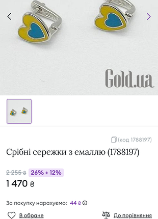Сережки дитячі срібні українські сердечка