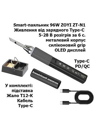 Смарт паяльник 96w zt-n1 жало t12 typec 28v олед дисплей алюмінієвий корпус з ковпачком
