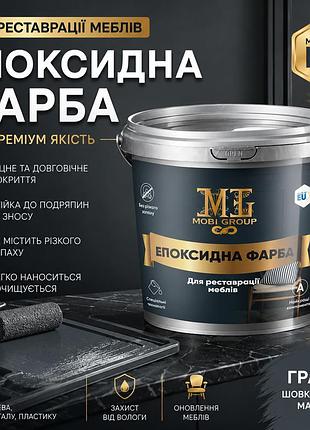 Эпоксидная краска для мебели mg 1 кг графит ⭐ глянцевая краска для кухни, дерева и мдф plasma
