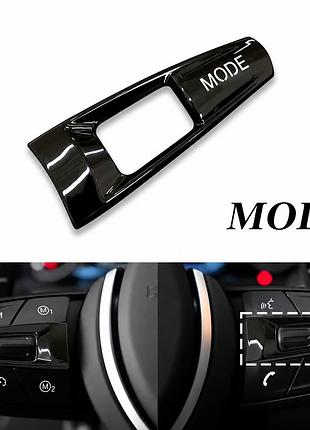 Крышка кнопки mode на руль bmw 1 3 4 5 6 series x3 x4 x5 x6 глянцевая черная