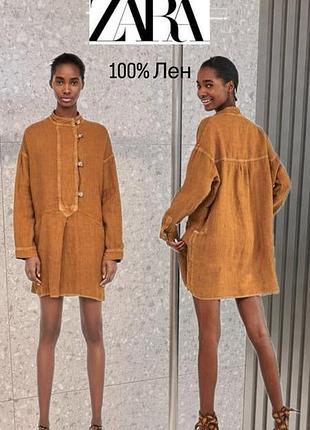 Лляне плаття-сорочка zara premium collection, виготовлене зі 100% льону