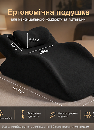 Ортопедическая подушка для чтения и отдыха