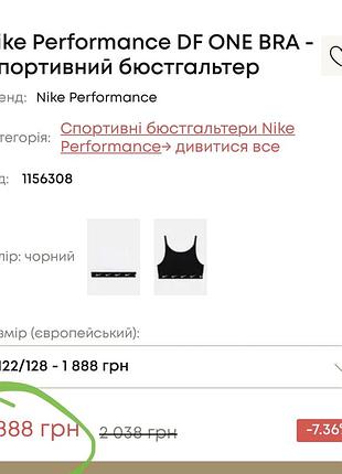 Підлітковий nike performance df one bra 6