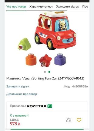 Машинка сортер 9