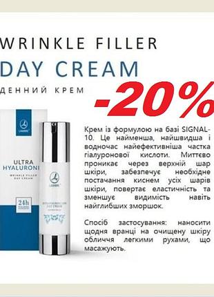 Денний крем з гіалуроновою кислотою ultra hyaluronic line 50мл франція lambre