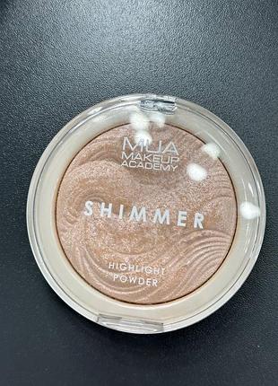 Хайлайтер mua makeup academy shimmer