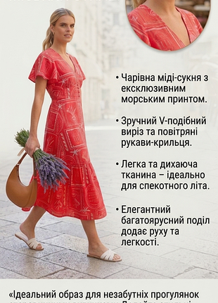 Чарівна літня міді-сукня від new look з морським принтом