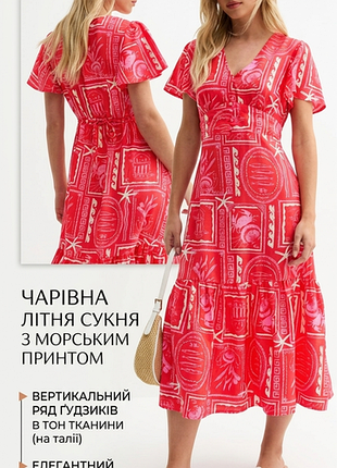 Волшебная летняя миди-платье от new look с морским принтом