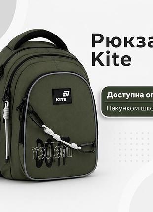 Рюкзак kite для хлопчика 4-7 класів, шкільний ранець з ортопедичною спинкою, 2 відділення, trust yourself k26-8001m-2 kite