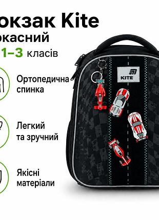 Рюкзак kite каркасний для хлопчика 1-3 класів, шкільний рюкзак з ортопедичною спинкою race&win k26-555s-8 kite