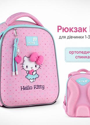 Шкільний рюкзак kite з ортопедичною спинкою, каркасний для дівчинки 1-3 класів, hello kitty hk26-555s-1