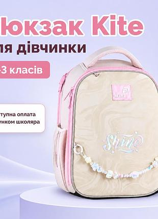 Рюкзак каркасний kite з ортопедичною спинкою, шкільний рюкзак для дівчинки 1-3 класів kite dazzling k26-555s-2 kite