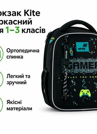 Шкільний рюкзак kite для хлопчика 1-3 класів, каркасний, з ортопедичною спинкою play the game k26-555s-9 kite