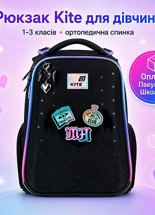 Рюкзак каркасний для дівчинки 1-3 класів, з ортопедичною спинкою kite, monster high mh26-531m kite